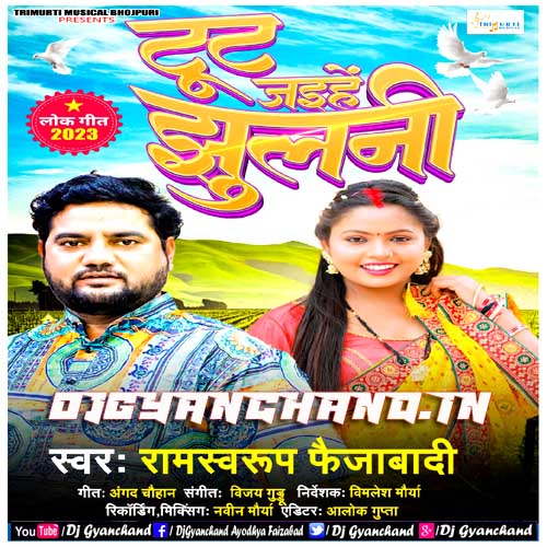 Chumma Na Debe Balamua Tut Jaihe Jhulni Ramswaroop Faizabadi New Song Mp3 Download